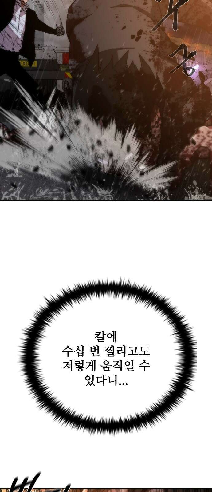 좀비묵시록 82-08 4화 90
