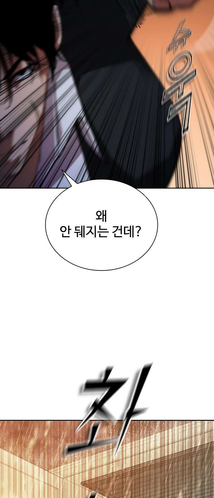 좀비묵시록 82-08 4화 92