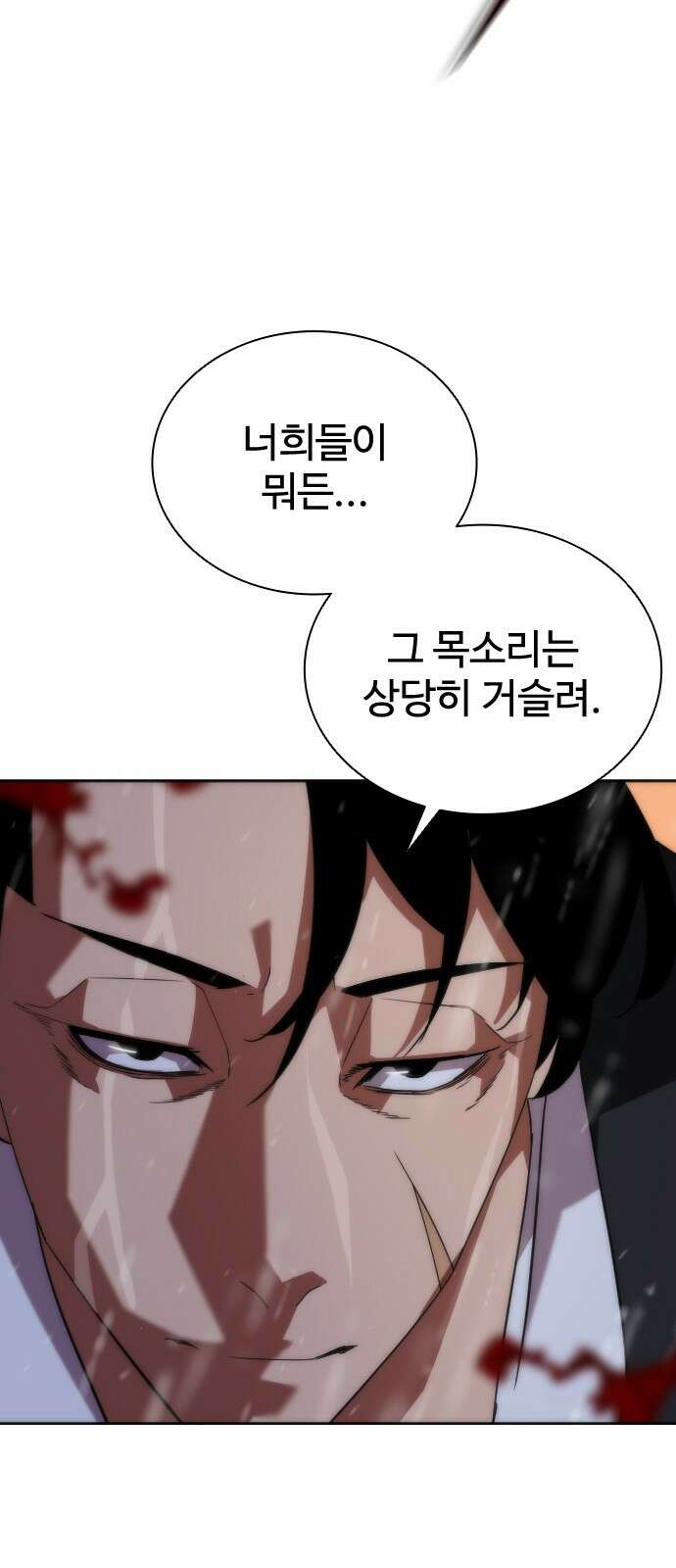 좀비묵시록 82-08 4화 94