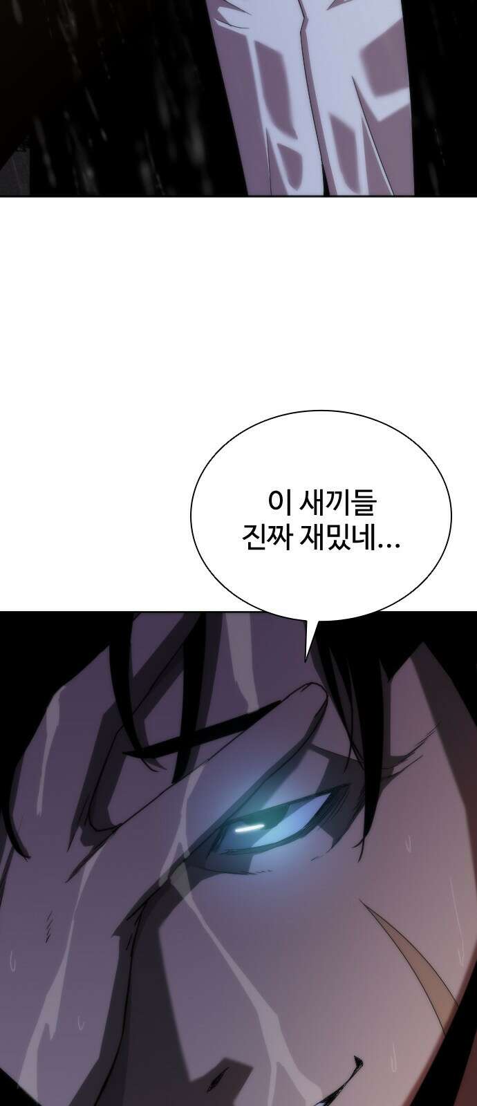 좀비묵시록 82-08 4화 97