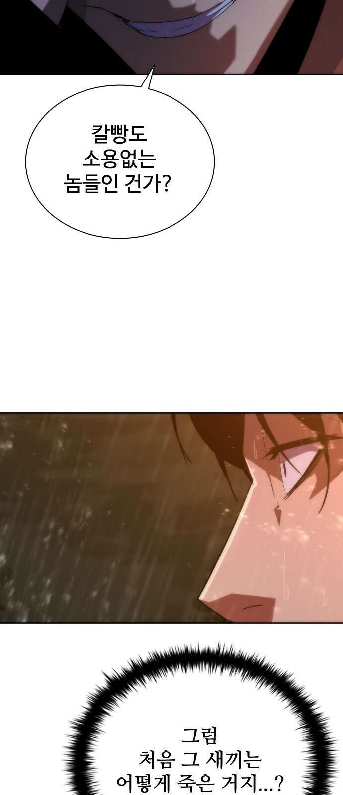 좀비묵시록 82-08 4화 98