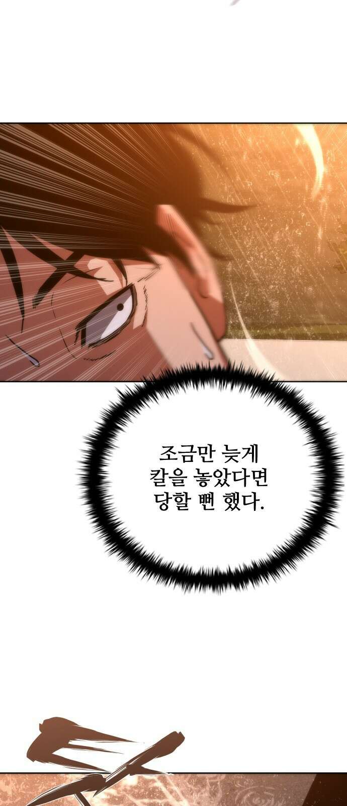 좀비묵시록 82-08 4화 107