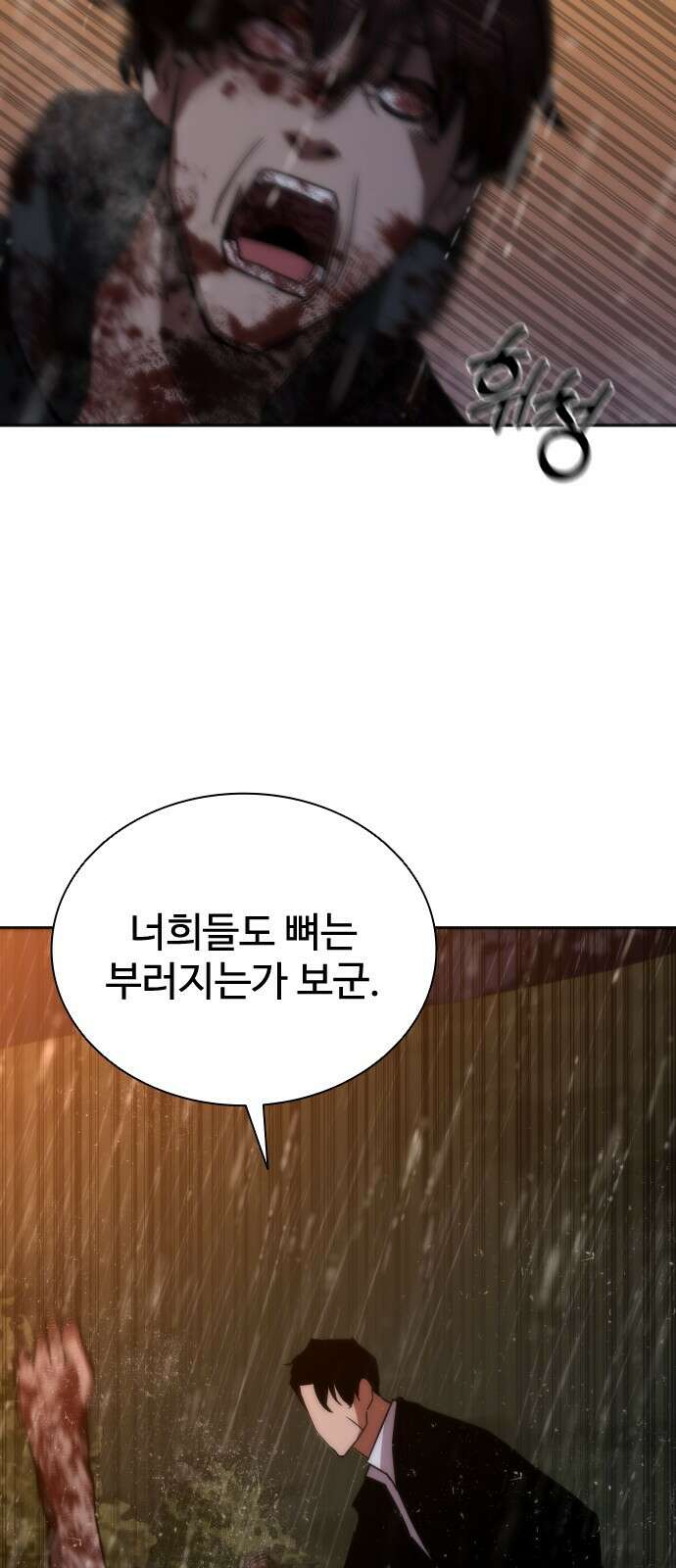 좀비묵시록 82-08 4화 110