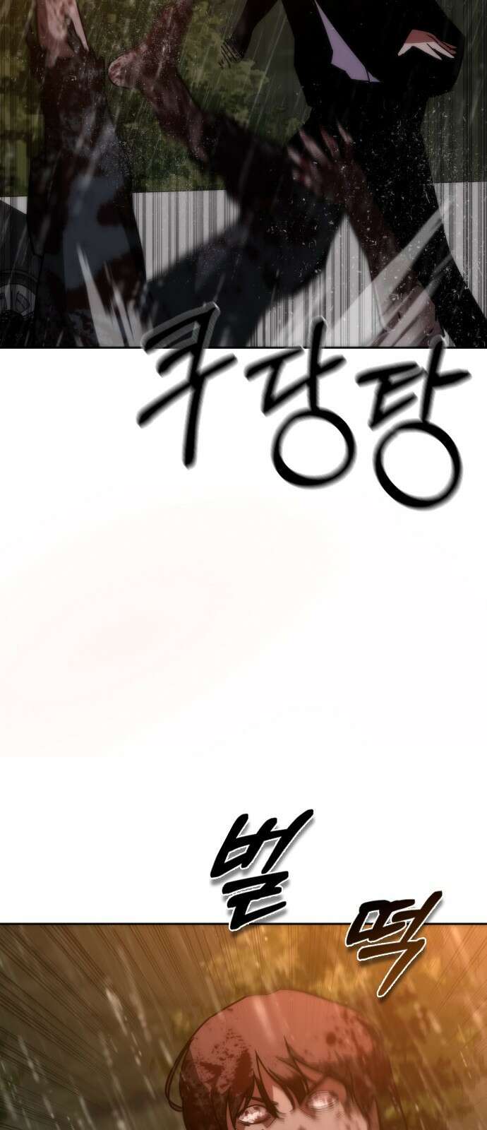 좀비묵시록 82-08 4화 111