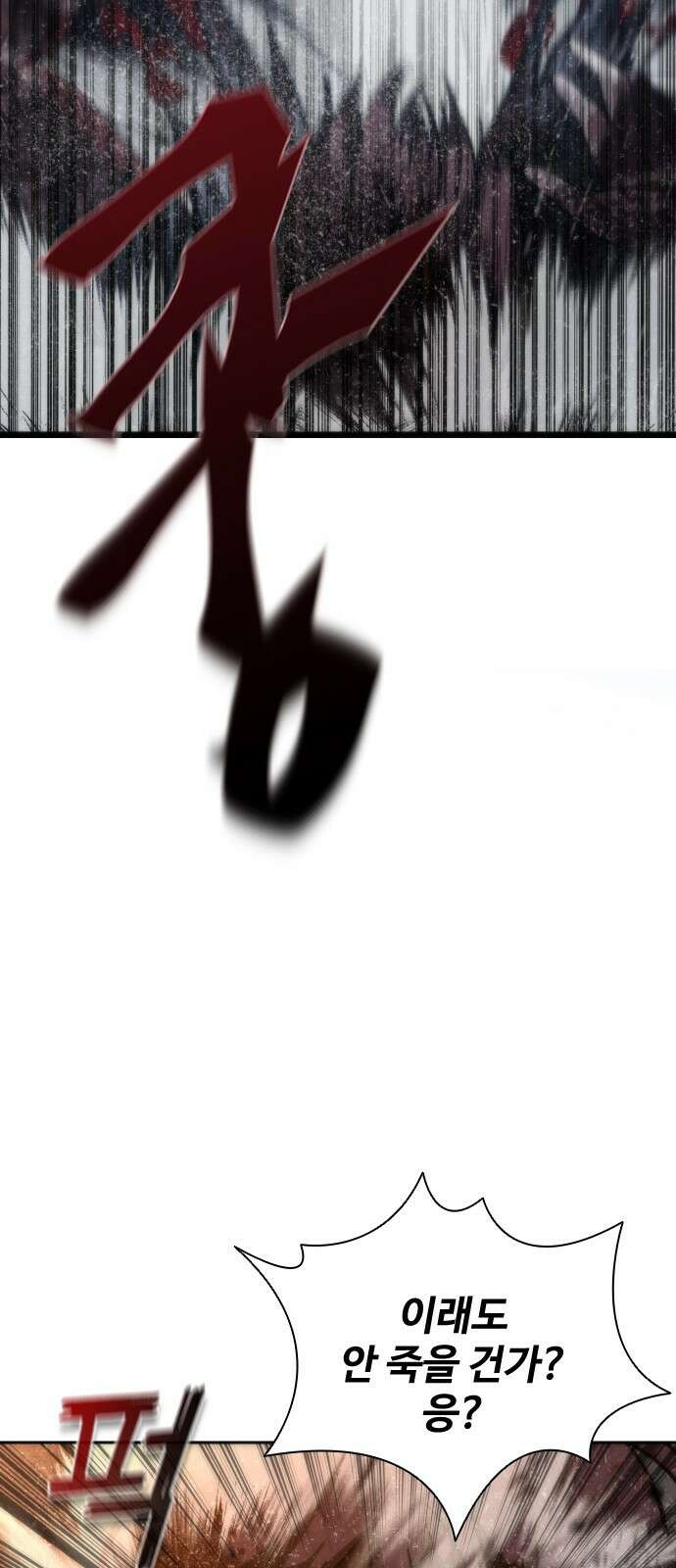 좀비묵시록 82-08 4화 114