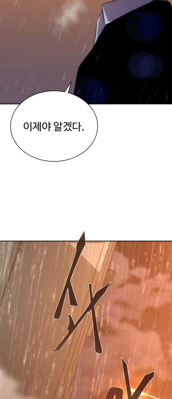 좀비묵시록 82-08 4화 118