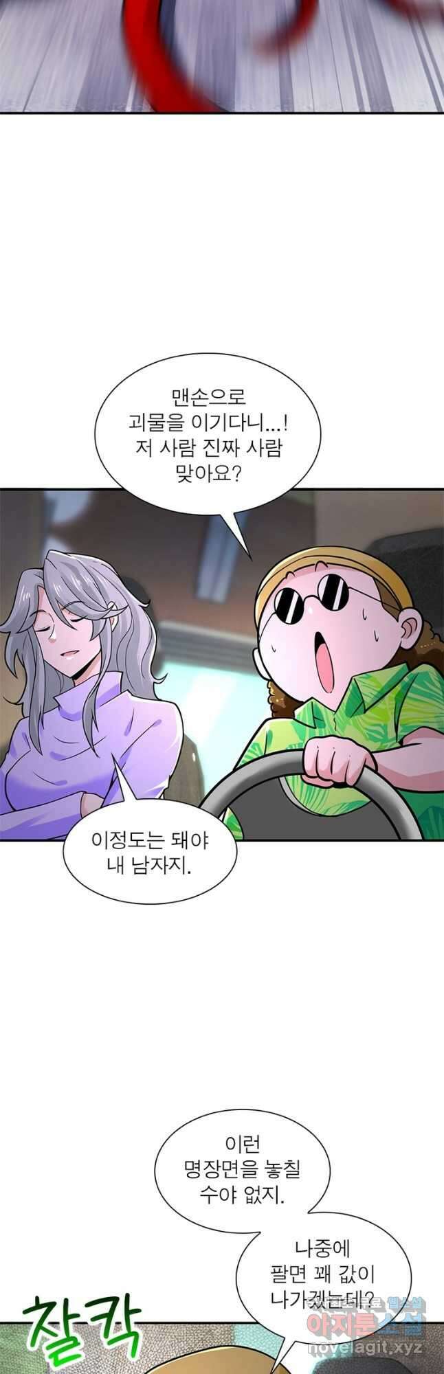 링 오브 가디언 324화 3
