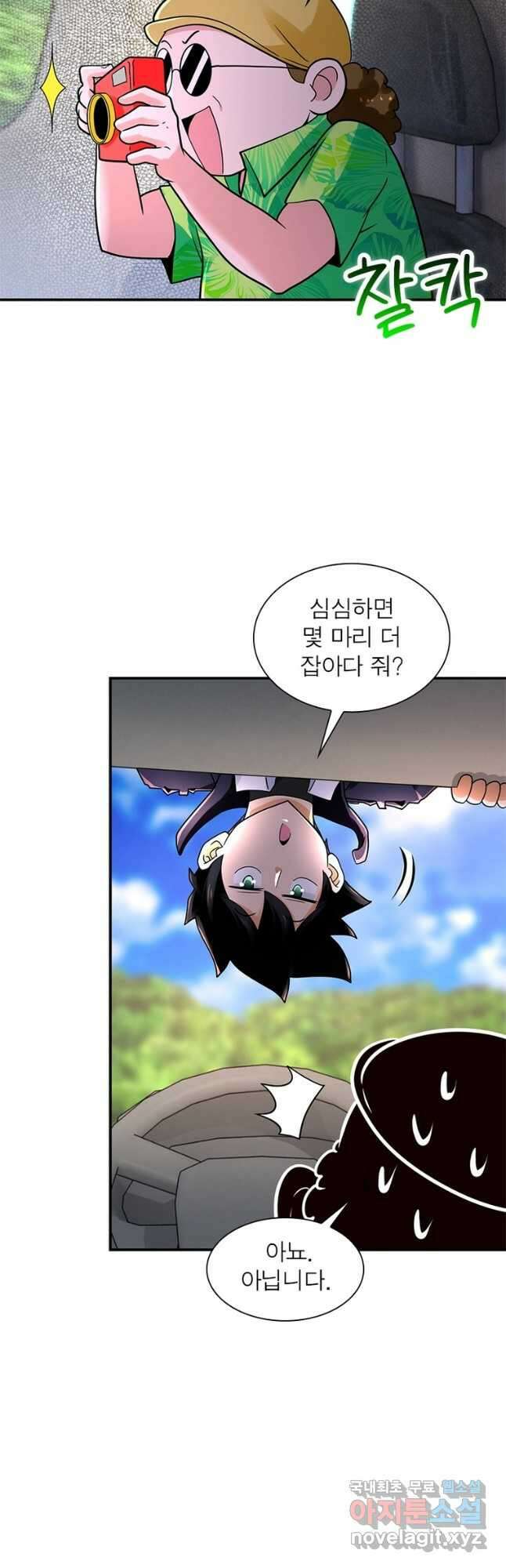 링 오브 가디언 324화 4