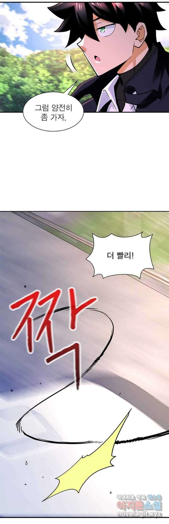 링 오브 가디언 324화 5
