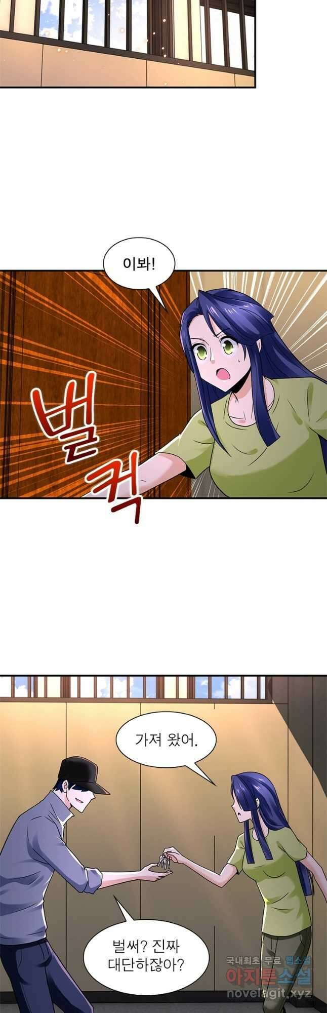 링 오브 가디언 324화 8