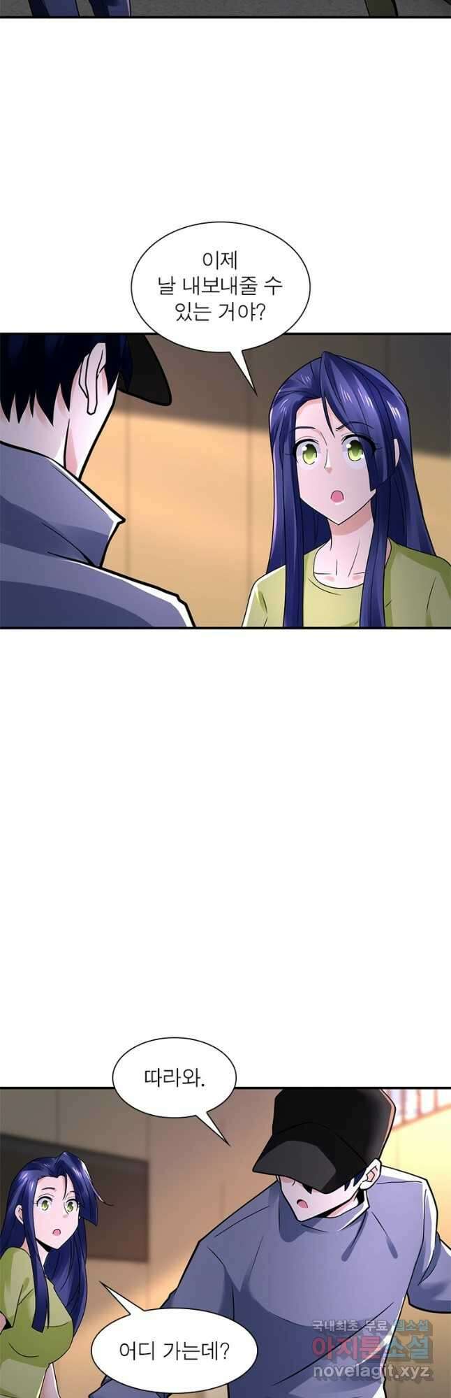 링 오브 가디언 324화 9