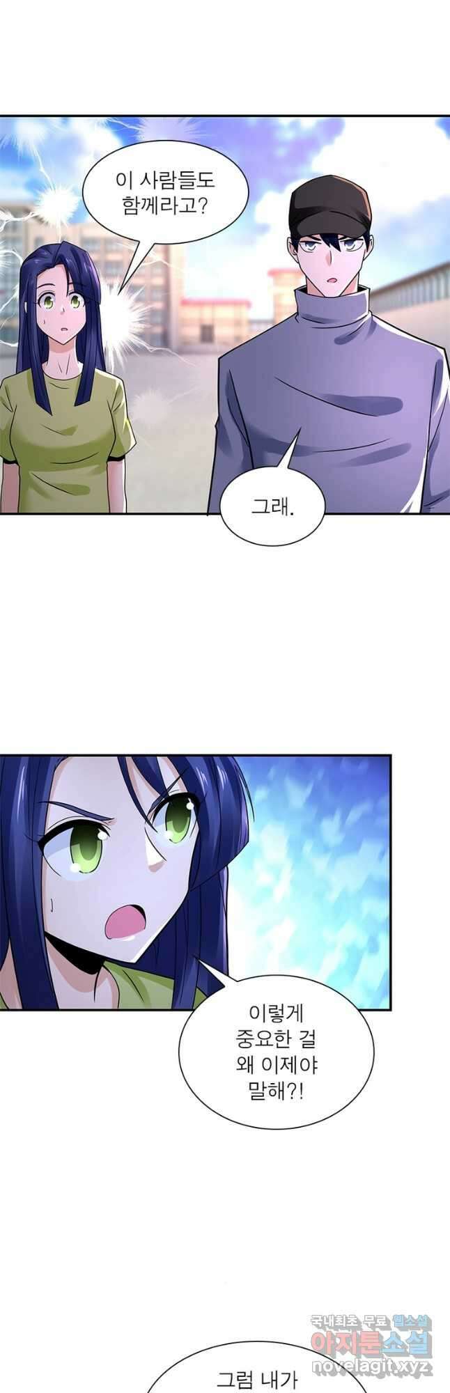 링 오브 가디언 324화 11