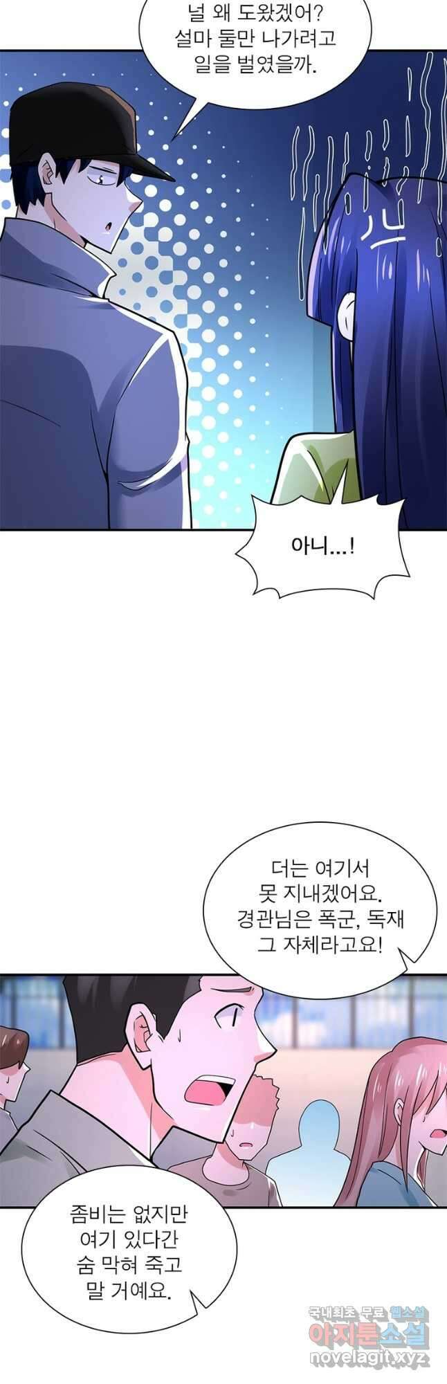 링 오브 가디언 324화 12
