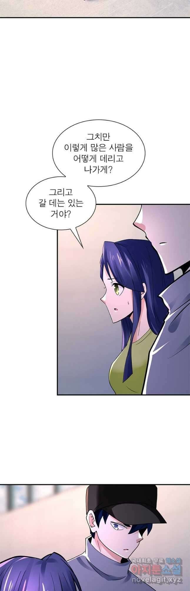 링 오브 가디언 324화 14