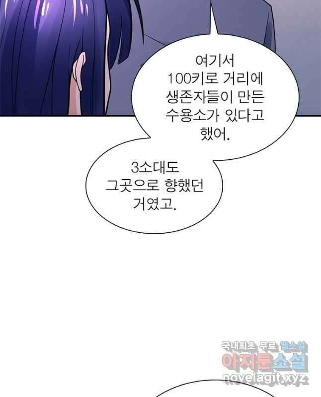 링 오브 가디언 324화 15