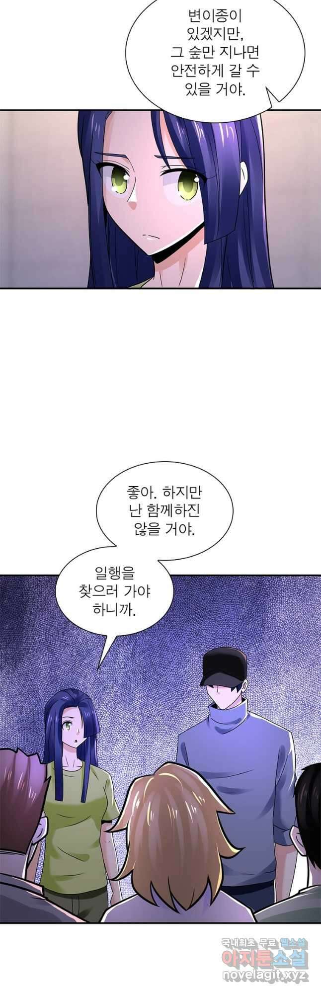링 오브 가디언 324화 16