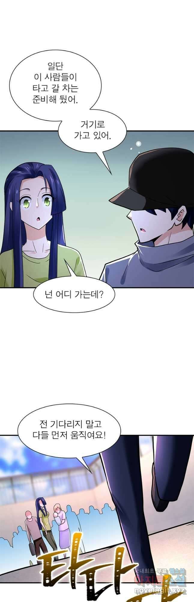 링 오브 가디언 324화 17