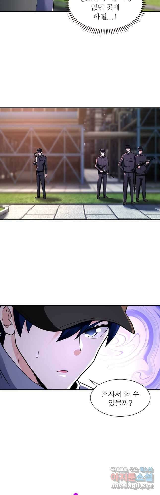링 오브 가디언 324화 19