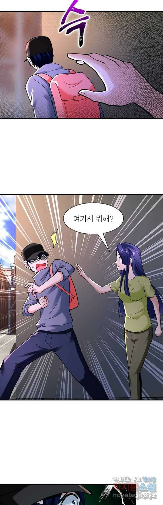 링 오브 가디언 324화 20