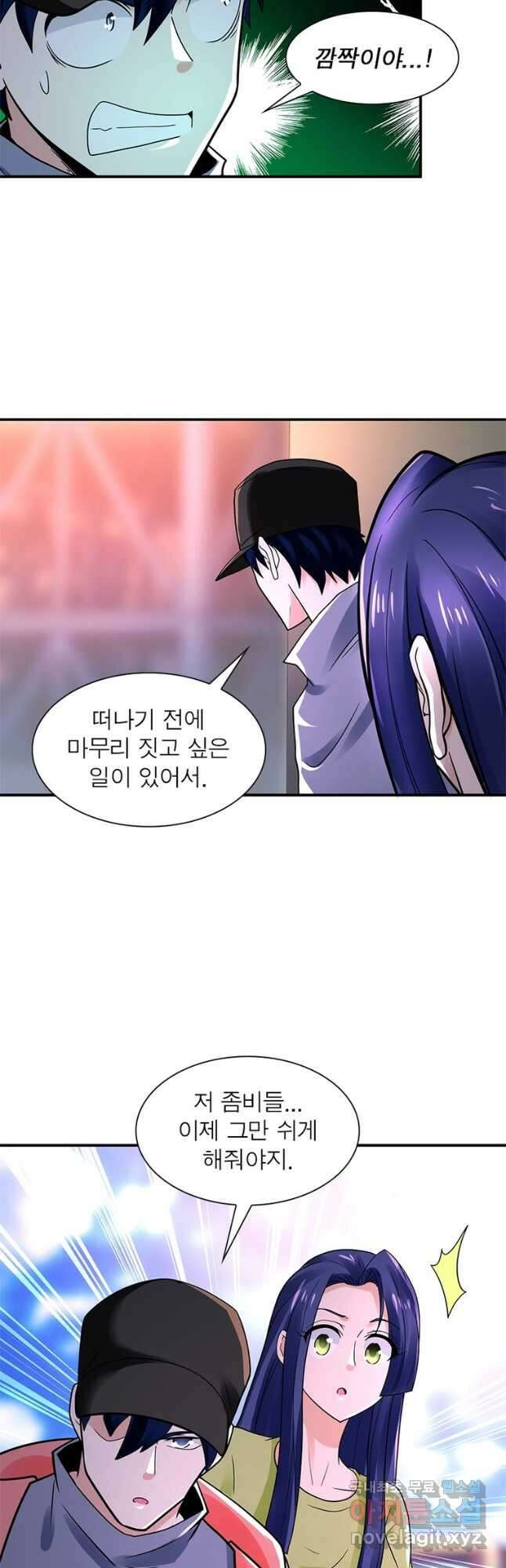 링 오브 가디언 324화 21
