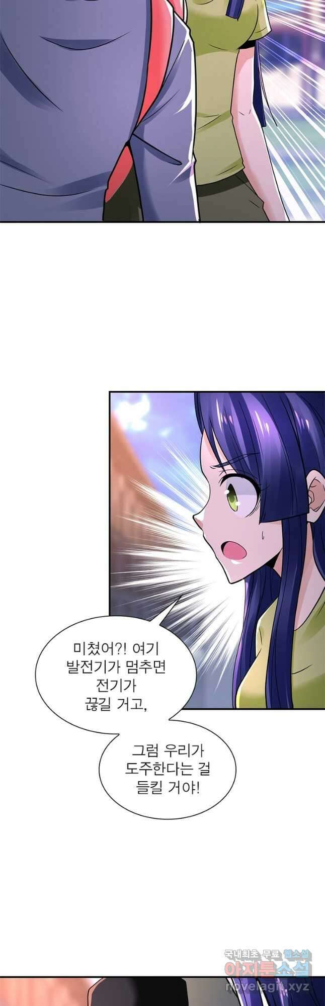 링 오브 가디언 324화 22