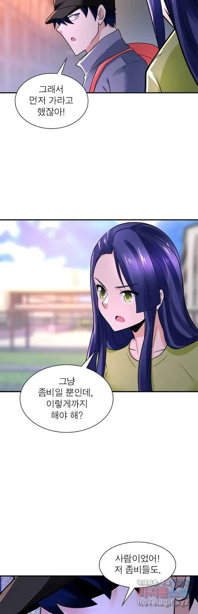 링 오브 가디언 324화 23