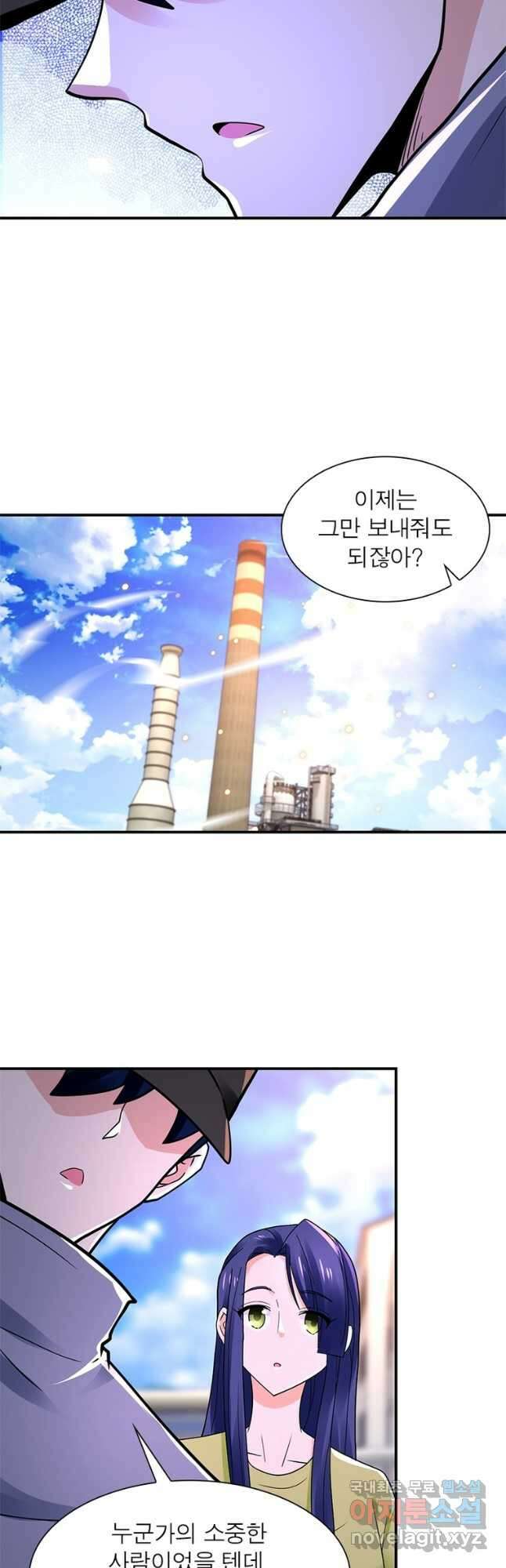 링 오브 가디언 324화 24