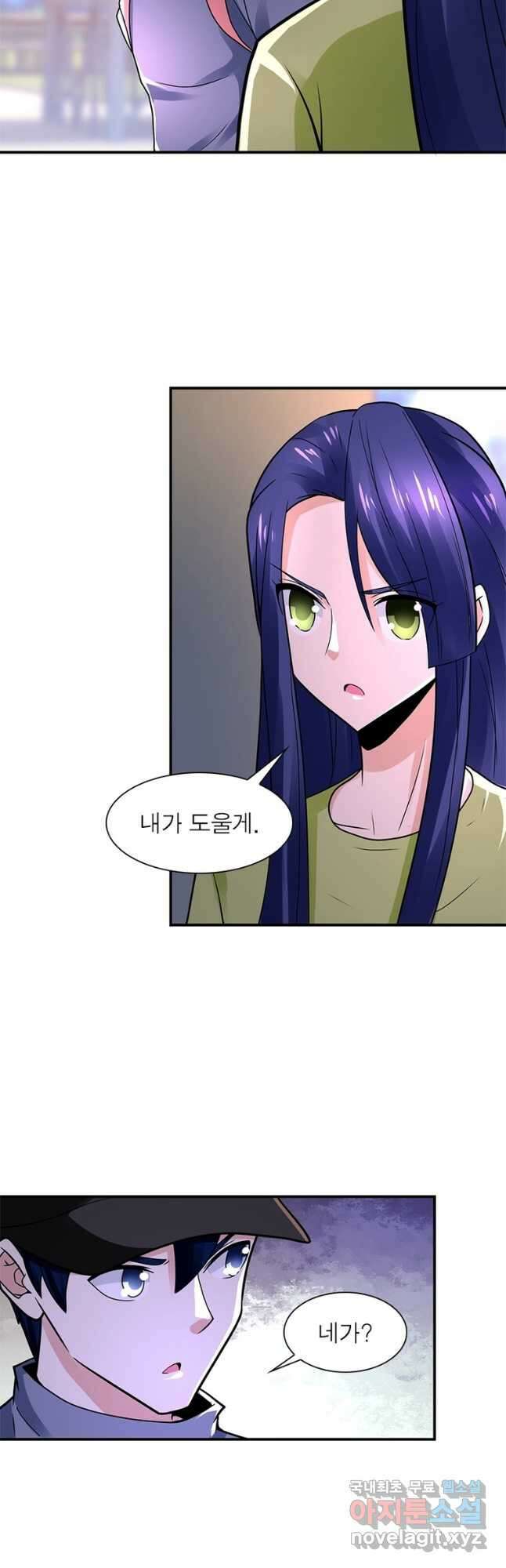 링 오브 가디언 324화 26