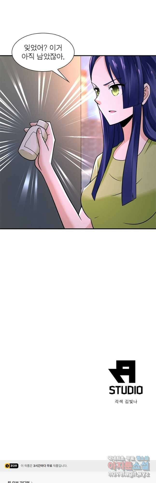 링 오브 가디언 324화 27