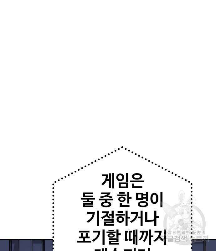 돈내놔 14화 2