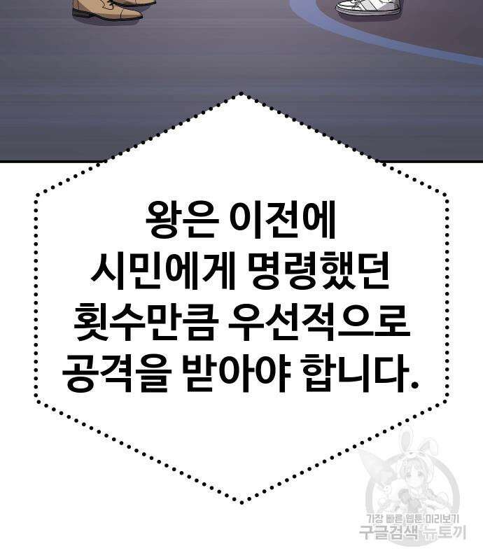 돈내놔 14화 4