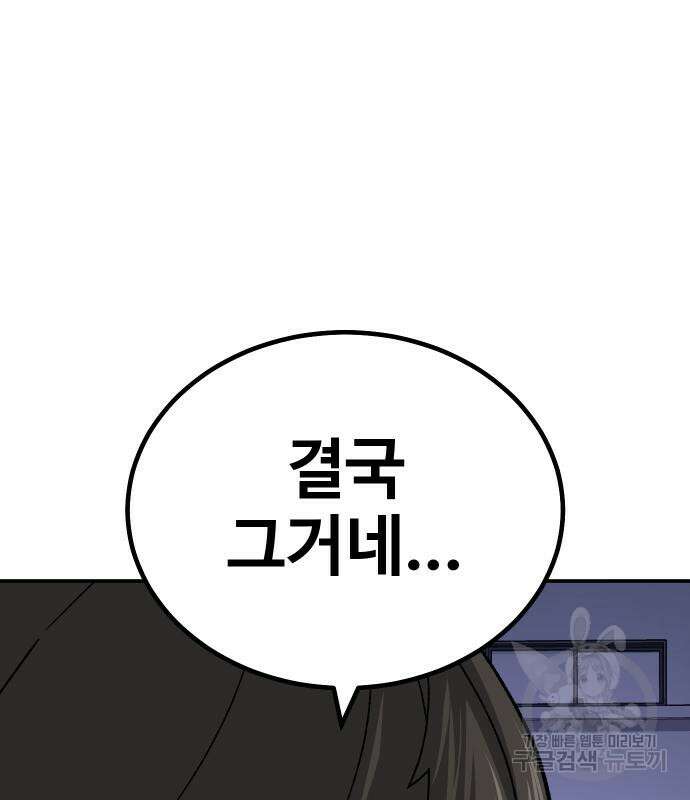 돈내놔 14화 6