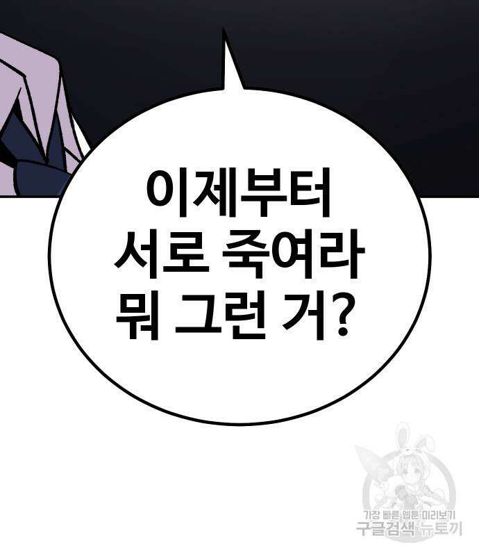 돈내놔 14화 8