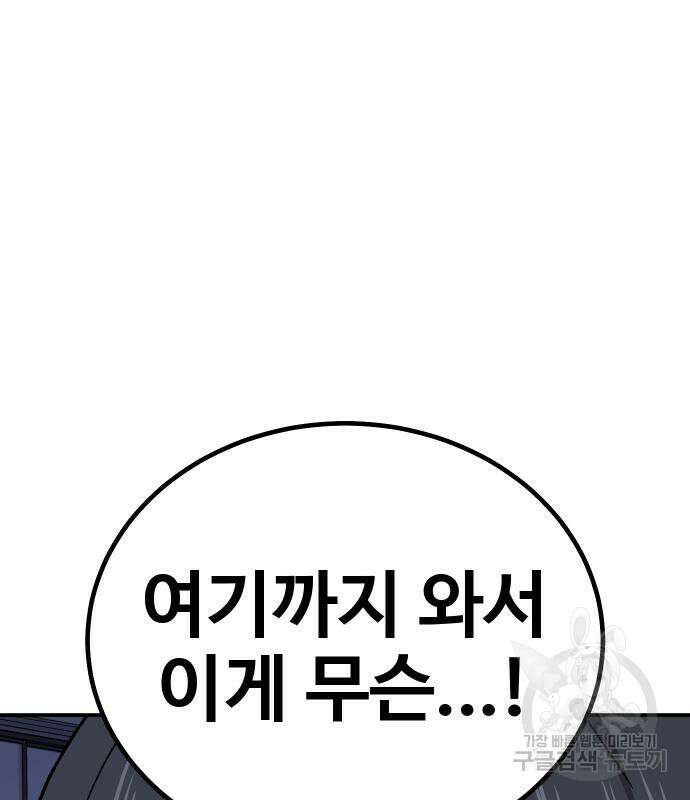 돈내놔 14화 9