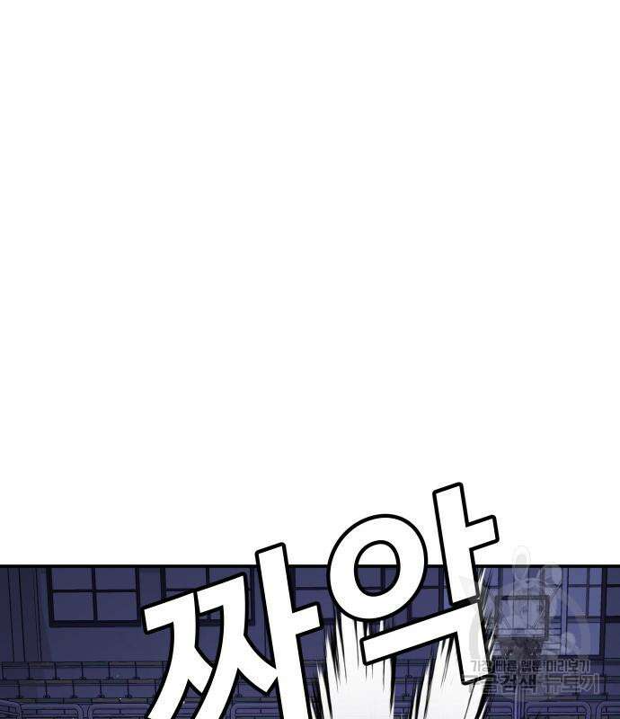 돈내놔 14화 12