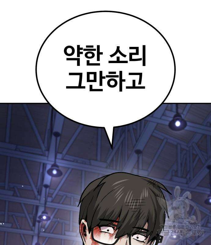 돈내놔 14화 17