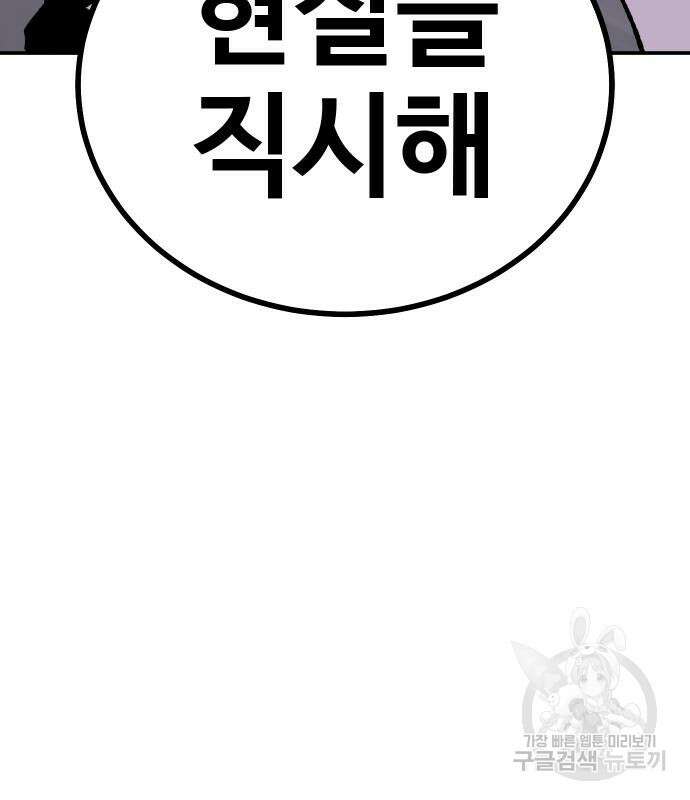 돈내놔 14화 19
