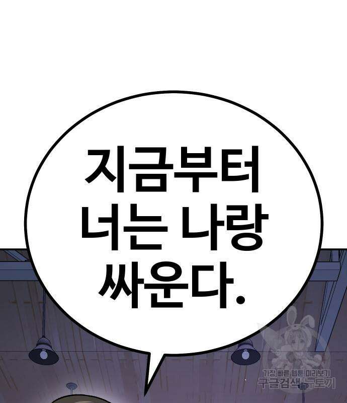 돈내놔 14화 20