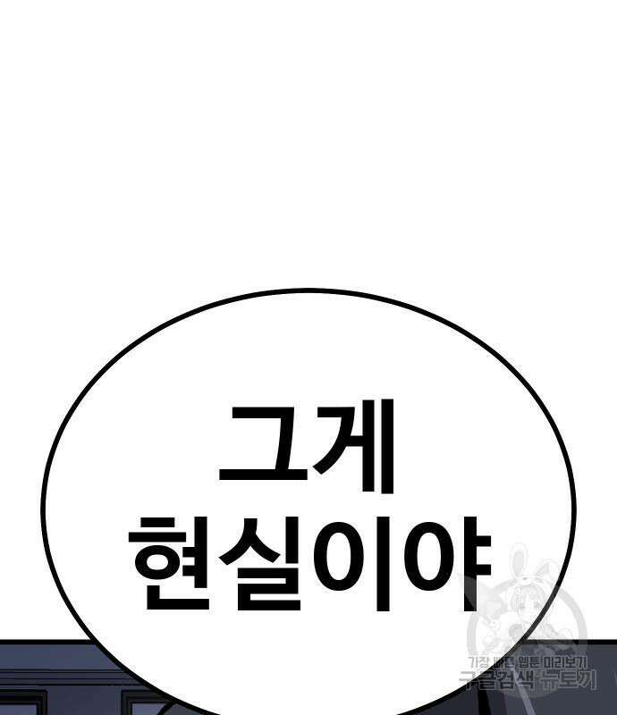 돈내놔 14화 23
