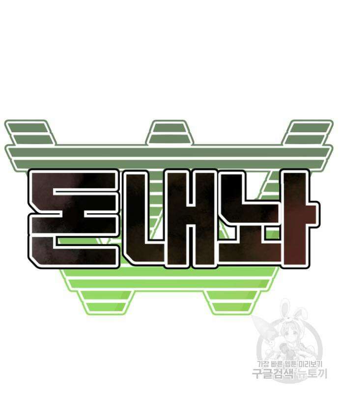 돈내놔 14화 27