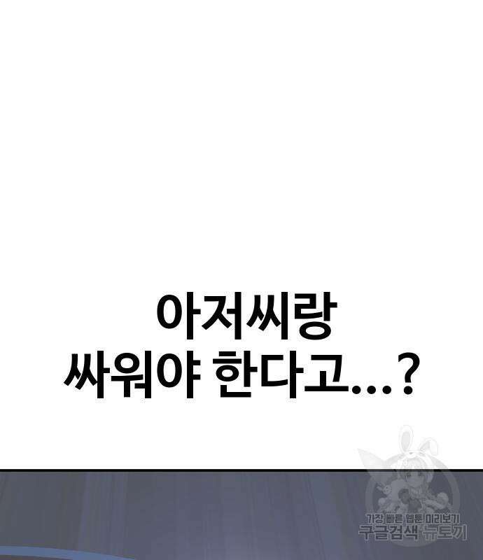 돈내놔 14화 30