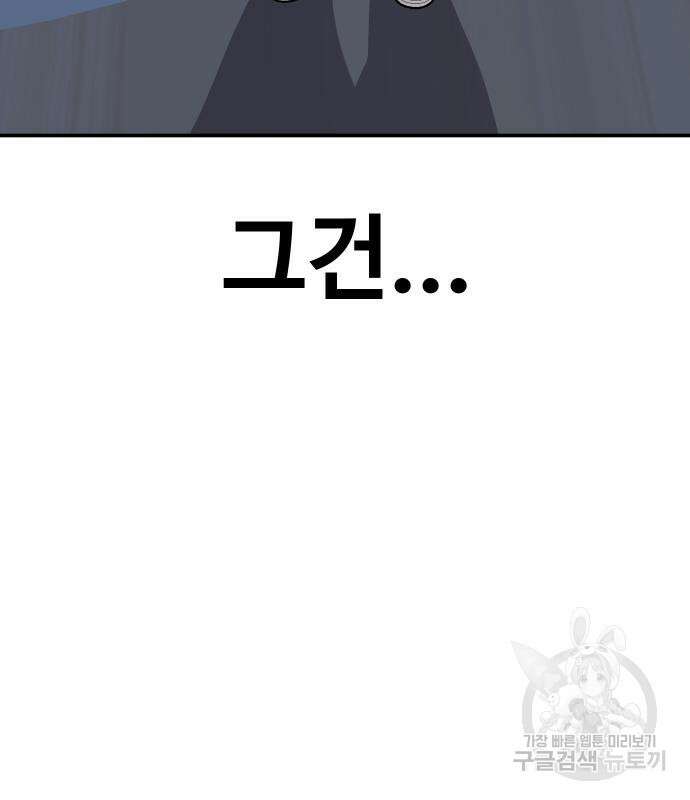 돈내놔 14화 32