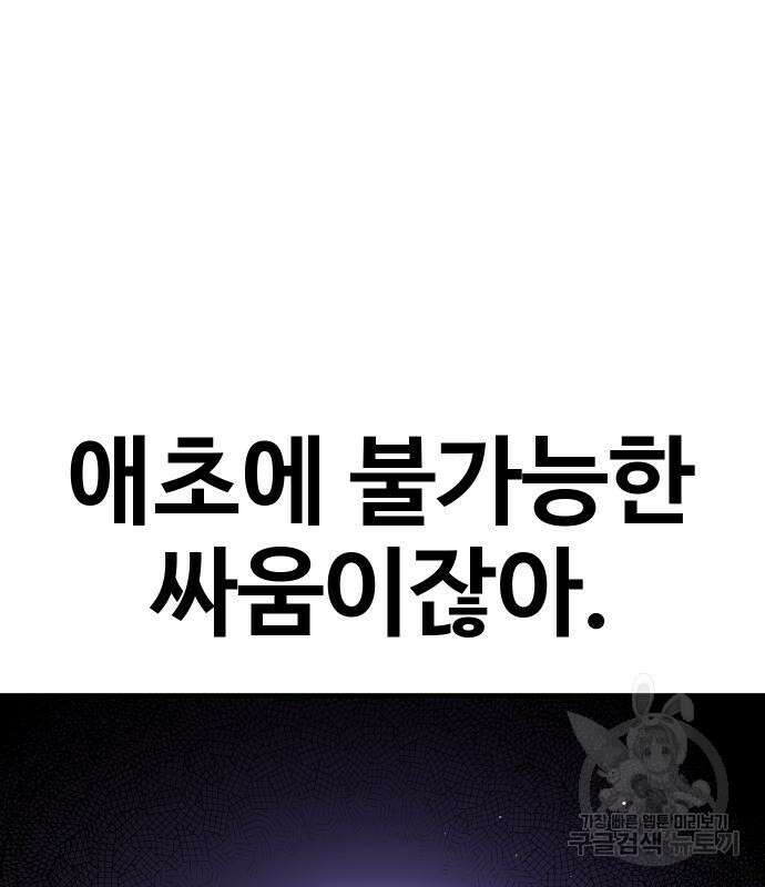 돈내놔 14화 33