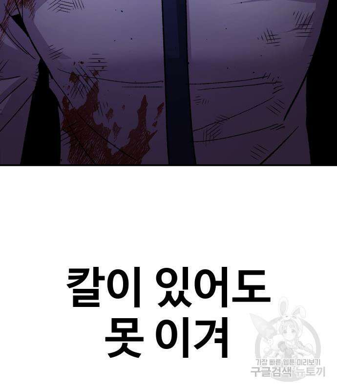 돈내놔 14화 35