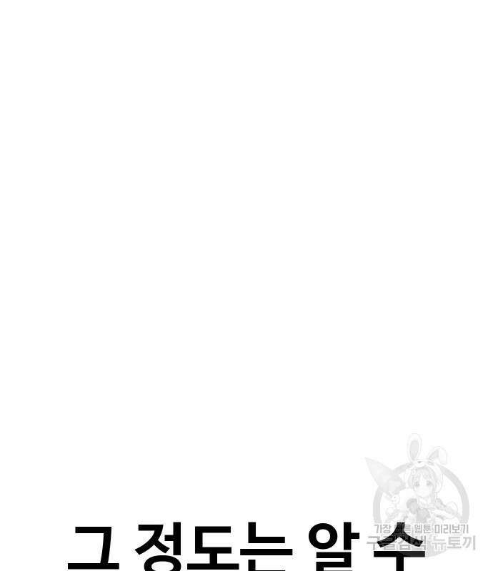 돈내놔 14화 36