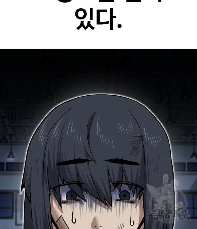 돈내놔 14화 37