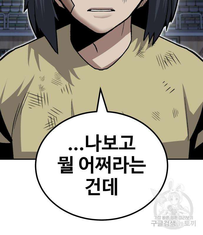 돈내놔 14화 38