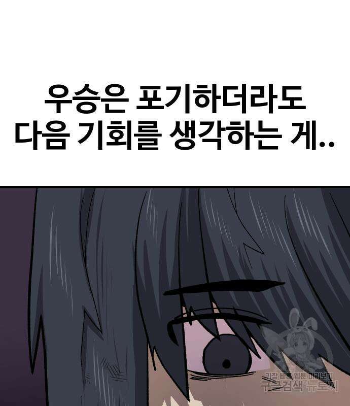 돈내놔 14화 40