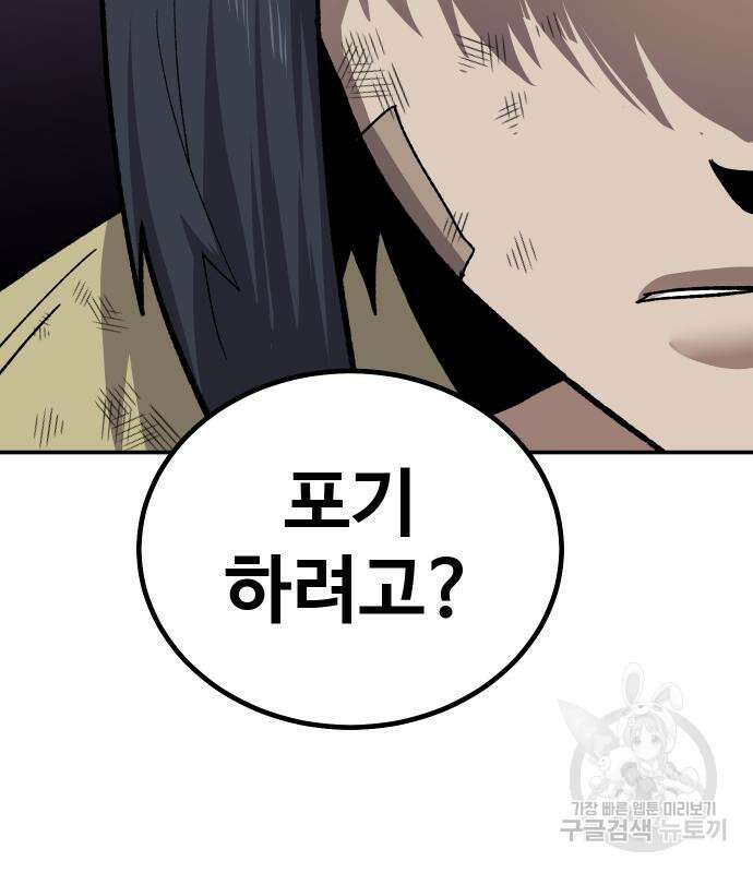 돈내놔 14화 41