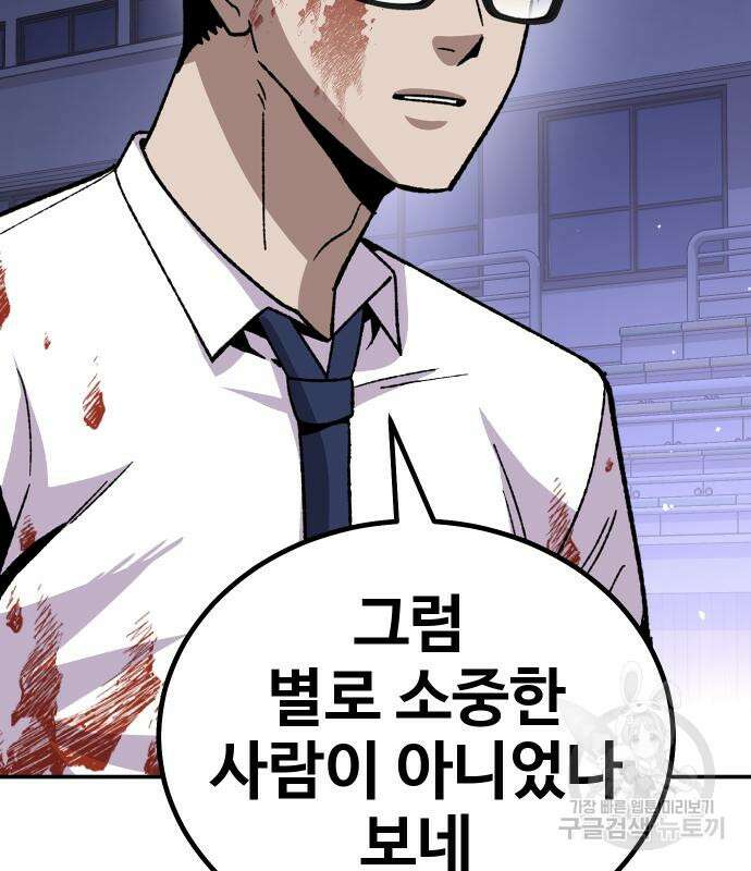 돈내놔 14화 43